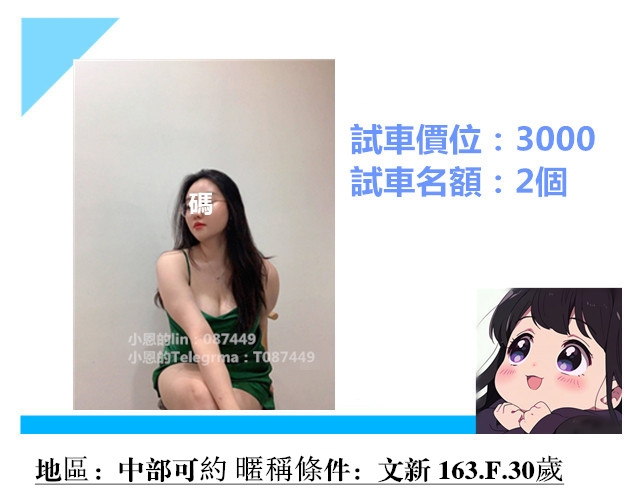 豐原區成功路溫莎堡想找嬌小大奶line:087449電報Telegram:DIY857|豐原�_中部茶訊/樓鳳
