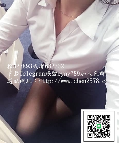 加賴682356 艾琳 166/47/D奶/27歲 職場女強人 某公司主管缺錢下海_中部茶訊/魚訊
