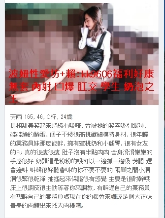 +賴：kk9606後門~口爆~無套內射 奶泡 LG 爆乳性感小騷女便宜大碗波妞�_中部茶訊/樓鳳