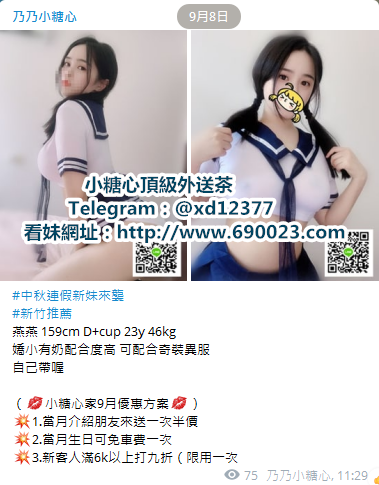 小糖心外送茶賴xd12377小糖心外送茶北中南奶水人妻茶坊口爆處女爆�_中部茶訊/樓鳳