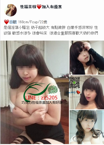 賴zz5205性感火辣夜店的大奶妹 敢玩配度高 服務好_北部茶訊/樓鳳