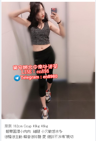 高雄叫小姐Line:en898 高雄外送茶留言板Telegram:en8980台南叫小姐過夜 _南部茶訊/樓鳳