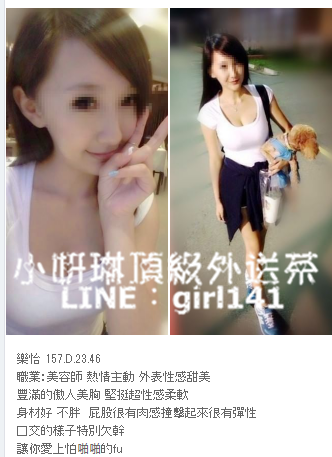 加賴girl141//微信:en898007 全程無套淫蕩騷妹超級騷 淫蕩的噢!_北部茶訊/樓鳳