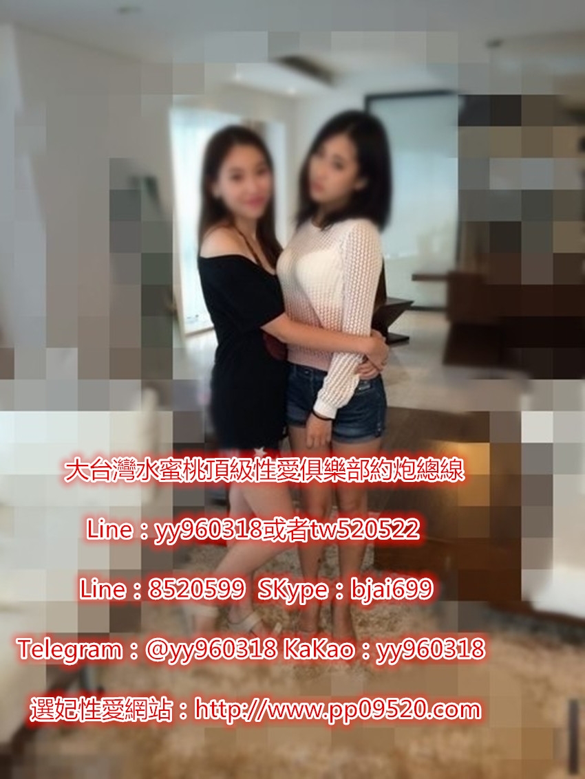 賴tw520522 約vip勁爆姐妹花玩3p 床上大尺度 屁股大 吸含舔幹配合良好 _南部茶訊/樓鳳
