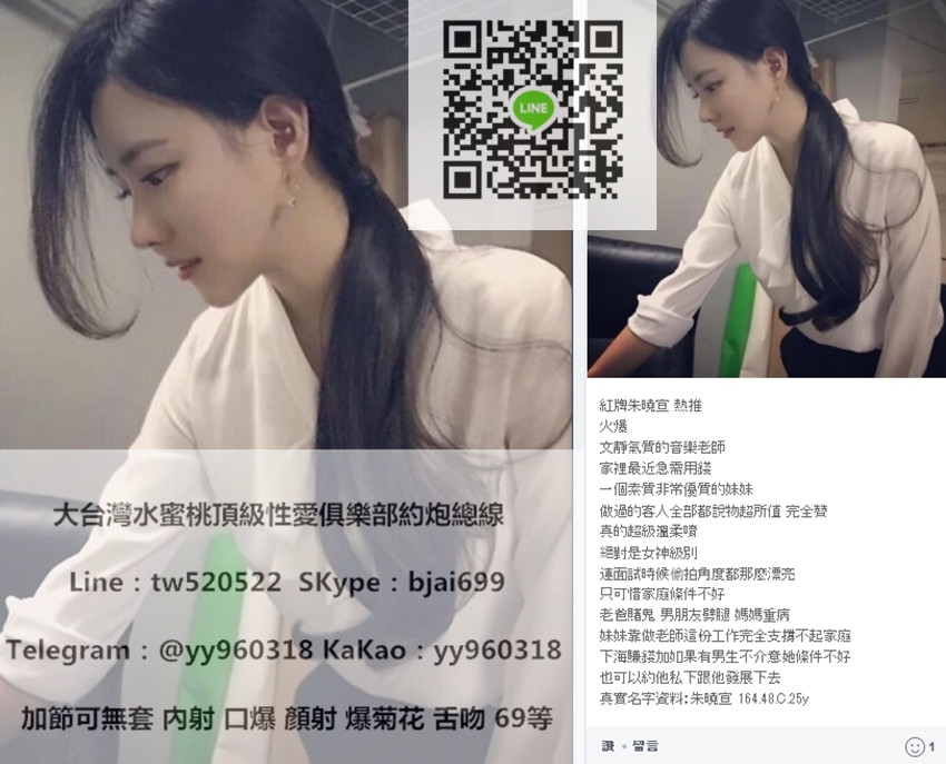瀨tw520522紅牌火爆熱推朱曉宣文靜溫柔音樂老師私下發展哦_北部茶訊/樓鳳
