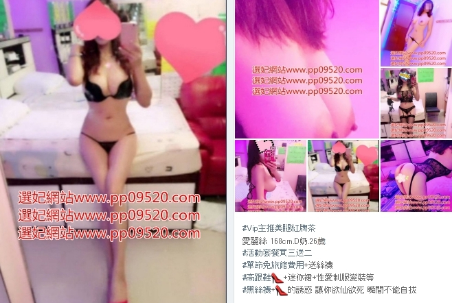 瀨Lg9420熱推乳交美腿口碑+足交紅牌+爆乳妹+航空空姐+SKype：-勿開多號-   Te_全台茶訊/樓鳳