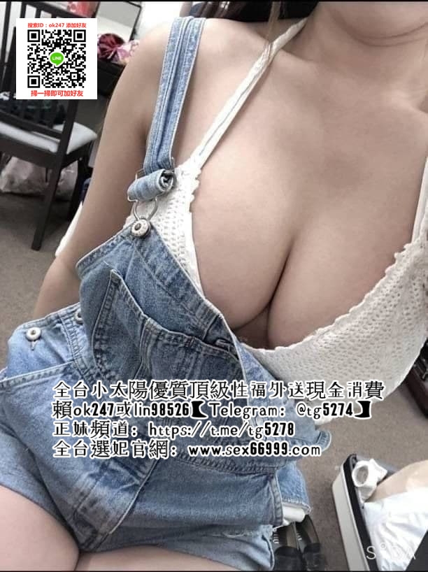 賴ok247推便宜大碗紅牌 可多次系列 饑渴OL性欲強 淫蕩OL 現在有空 _中部茶訊/樓鳳