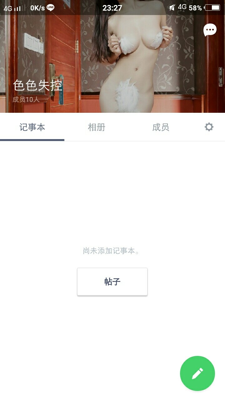 Line色群招生_LINE群老司機色群