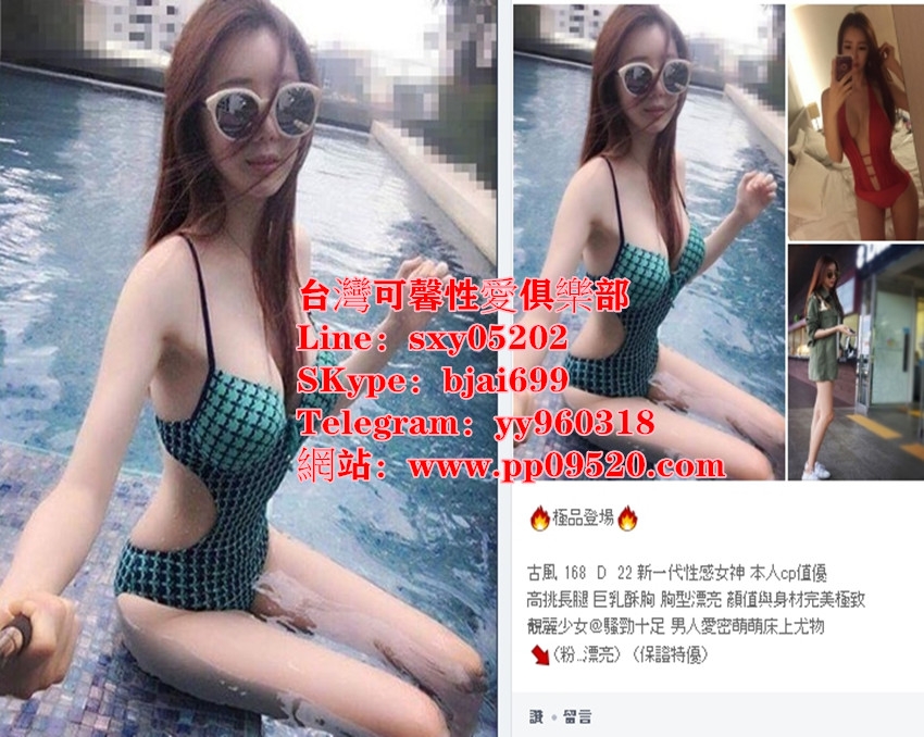 #台灣外約瀨sxy05202#奶水媽媽 #學生妹 #氣質校花 #可愛係花等_南部茶訊/樓鳳