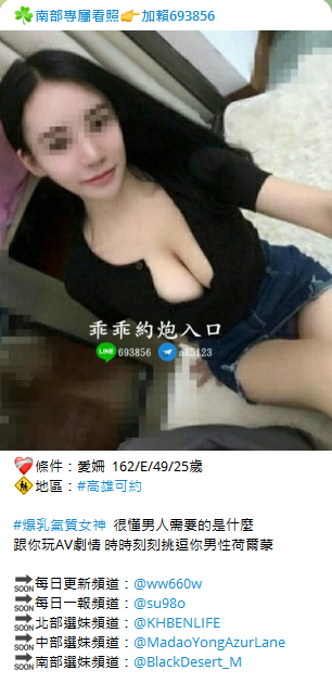 五股外约茶妹Line:693856台北外送茶/新北约炮/奈奈外約主推_中部茶訊/樓鳳