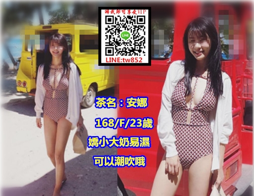 全台優質外送一夜情賴tw852 生兼職過夜服務微信twt52025無套人妻 優質_中部茶訊/樓鳳