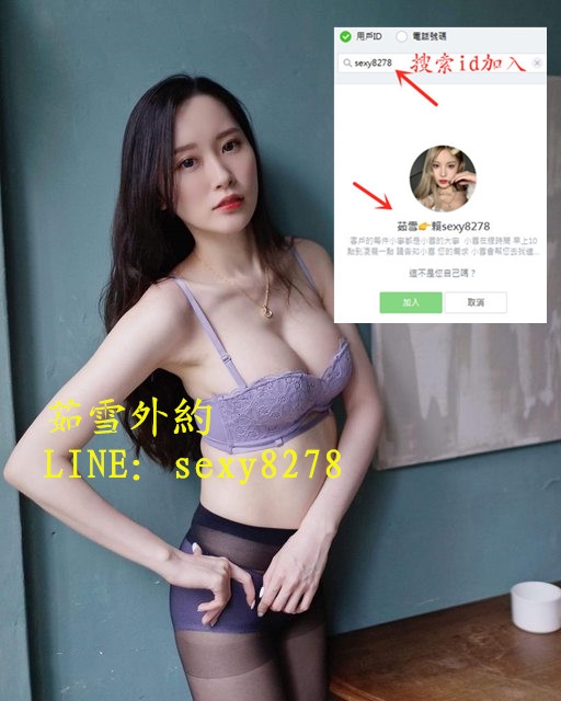 茹雪外送茶賴sexy8278北投温泉住宿北投温泉约妹 外送茶/一夜情 援交_北部茶訊/樓鳳