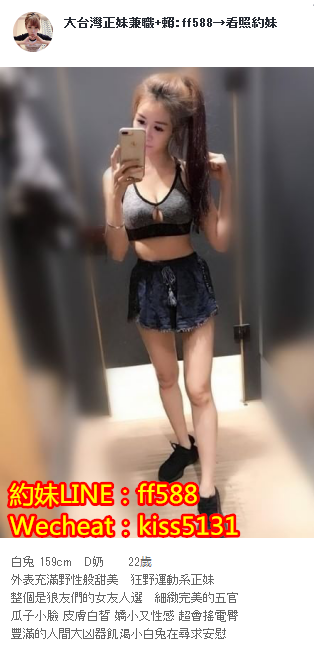 賴ff588展場show girl 身材姣好曲線誘人 熱忱配合度高 溫柔又貼心_南部茶訊/樓鳳
