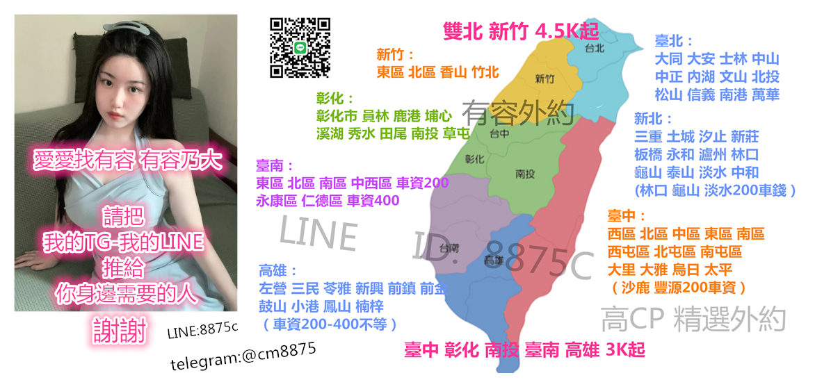 臺中 大奶學生妹首次下海兼職 表演陰帝高潮自慰秀_中部茶訊/樓鳳