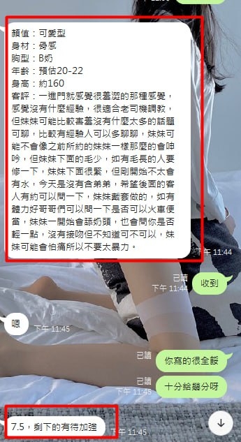 來個真實的客評分享 婷婷 學生_中部茶訊/樓鳳