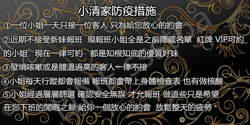 LINE：ssstba 全台頂級茶莊  給你從未體驗過的終極享受_中部茶訊/樓鳳