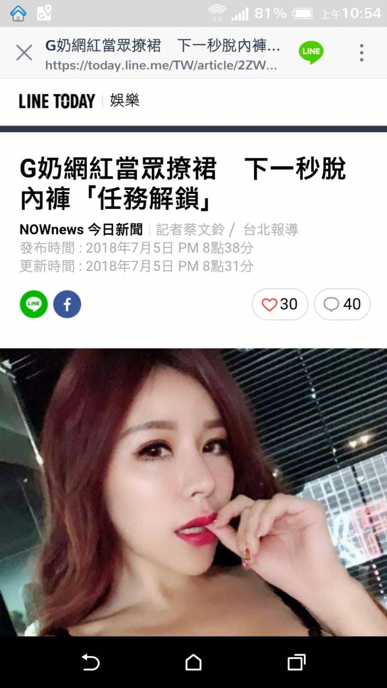 G奶網紅當眾撩裙　下一秒脫內褲「任務解鎖」