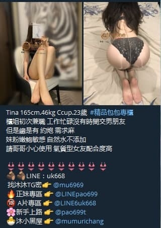 Tina 165cm.46kg Ccup.23歲 #精品包包專櫃 櫃姐初次兼職 工作忙碌沒有時_北部茶訊/樓鳳