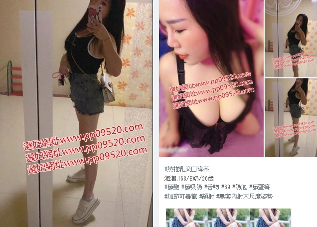 瀨Lg9420熱推乳交美腿口碑+足交紅牌+爆乳妹+航空空姐+SKype：-勿開多號-   Te_全台茶訊/樓鳳