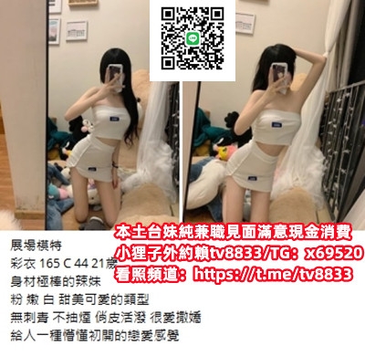 賴x69520皮膚水嫩水嫩的 看著清純 床上主動騷 喜歡上搖姿勢 口交技�_南部茶訊/樓鳳