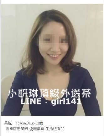 台北叫小姐 LINE:girl141 台北出差叫小姐/台北旅館叫服務/台北找茶訊_北部茶訊/樓鳳