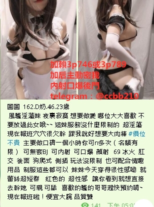 加賴:952463或者賴：3p746現在有一個剛來報班 20歲  是一個單親家庭_中部茶訊/樓鳳