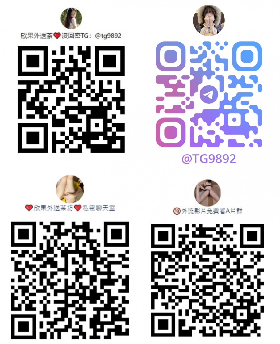Gleezy賬號:why337【T G : @ t g 9 8 9 2】賴889tg 美樂160/D/46/23歲_南部茶訊/樓鳳