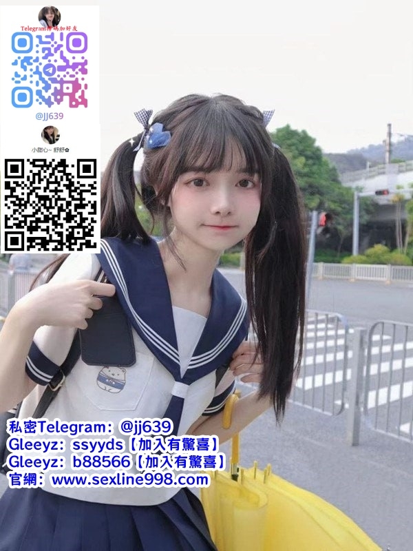 Gleezy賬號:ssyyds【TG:jj639】 高雄幼齒高中妹經濟短缺比較害羞生澀_南部茶訊/樓鳳