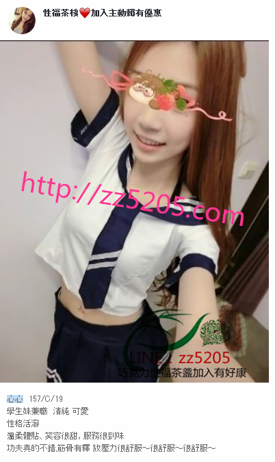 賴zz5205豔麗性感學生妹,有著小女人的嫵媚,很容易勾起男人的慾望_北部茶訊/樓鳳