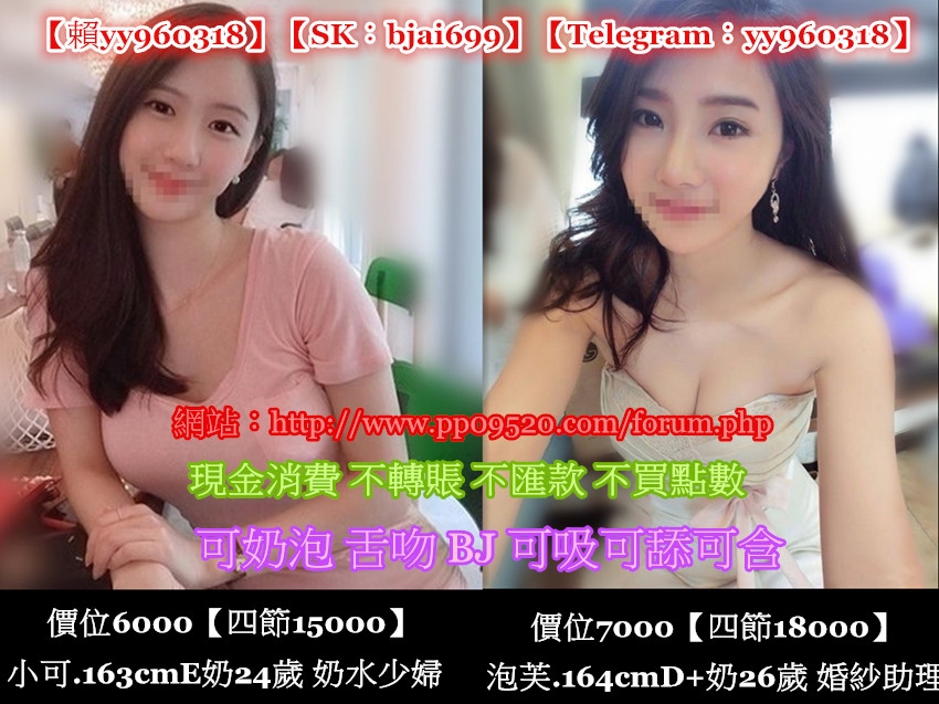 台灣約炮瀨yy960318清純校花+粉嫩幼齒18歲+無套爆乳辣妹折扣2k_全台茶訊/樓鳳