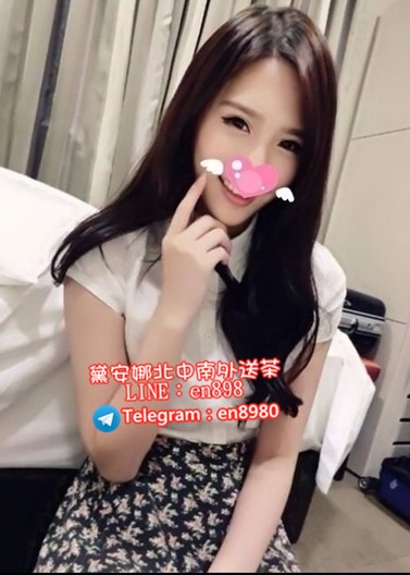 高雄叫小姐Line:en898 高雄外送茶留言板Telegram:en8980台南叫小姐過夜 _中部茶訊/樓鳳