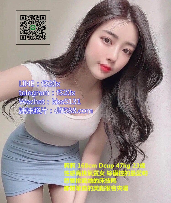 賴f520x空姐兼職 團團 166cm46kgD奶24歲 個性溫柔好聊 擁有苗條的好_中部茶訊/樓鳳