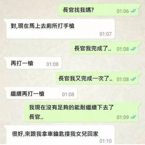 接長官的女兒XD_人體黃色笑話