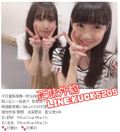 台北叫小姐line:kuck5205超級敢玩嬌小性感尤物_北部茶訊/樓鳳