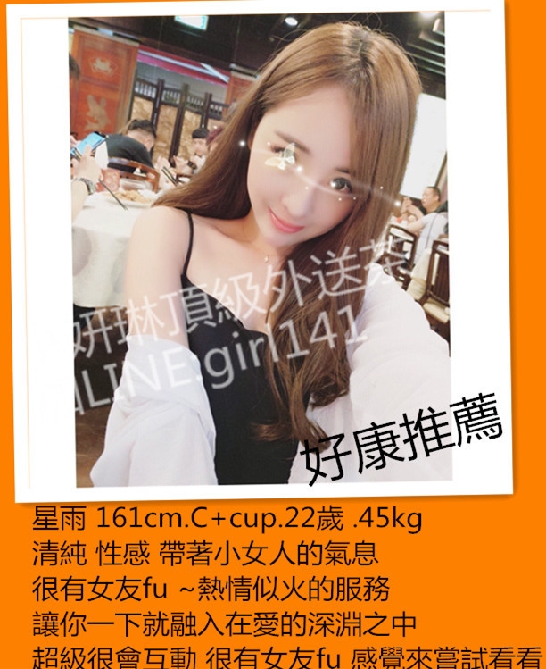台北叫小姐找LINE:girl141/WeChat:en898007_北部茶訊/樓鳳