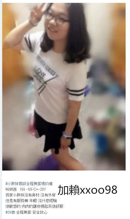 賴xxoo98 學生缺愛下海兼職 上課經常偷偷自慰 年輕奶大 淫蕩水多  感_南部茶訊/樓鳳