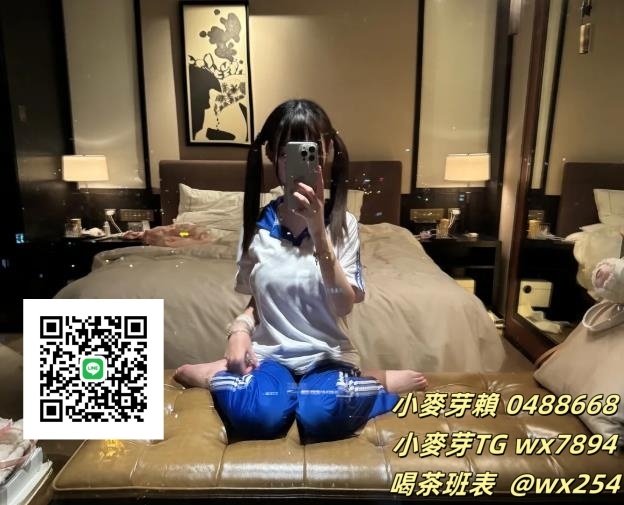 單純甜美學生小隻馬 加賴wx7894或電報wx7894 高中生兼職 很Q彈_北部茶訊/樓鳳