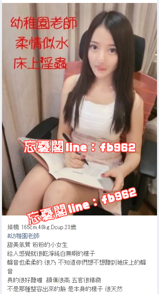 台灣出差找小姐line:fb962微信:Girl505台灣一夜情_南部茶訊/樓鳳