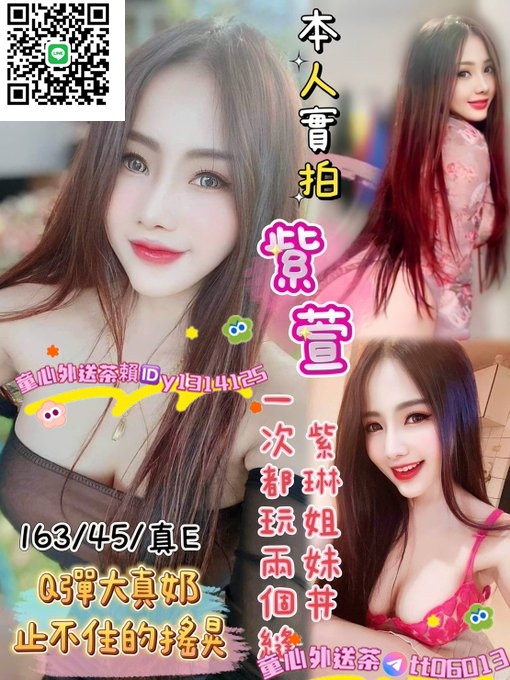 哈嘍,我是童心 介紹台灣本土外約服務的瀨 y1314125 (Telegram: @tt0601_北部茶訊/樓鳳