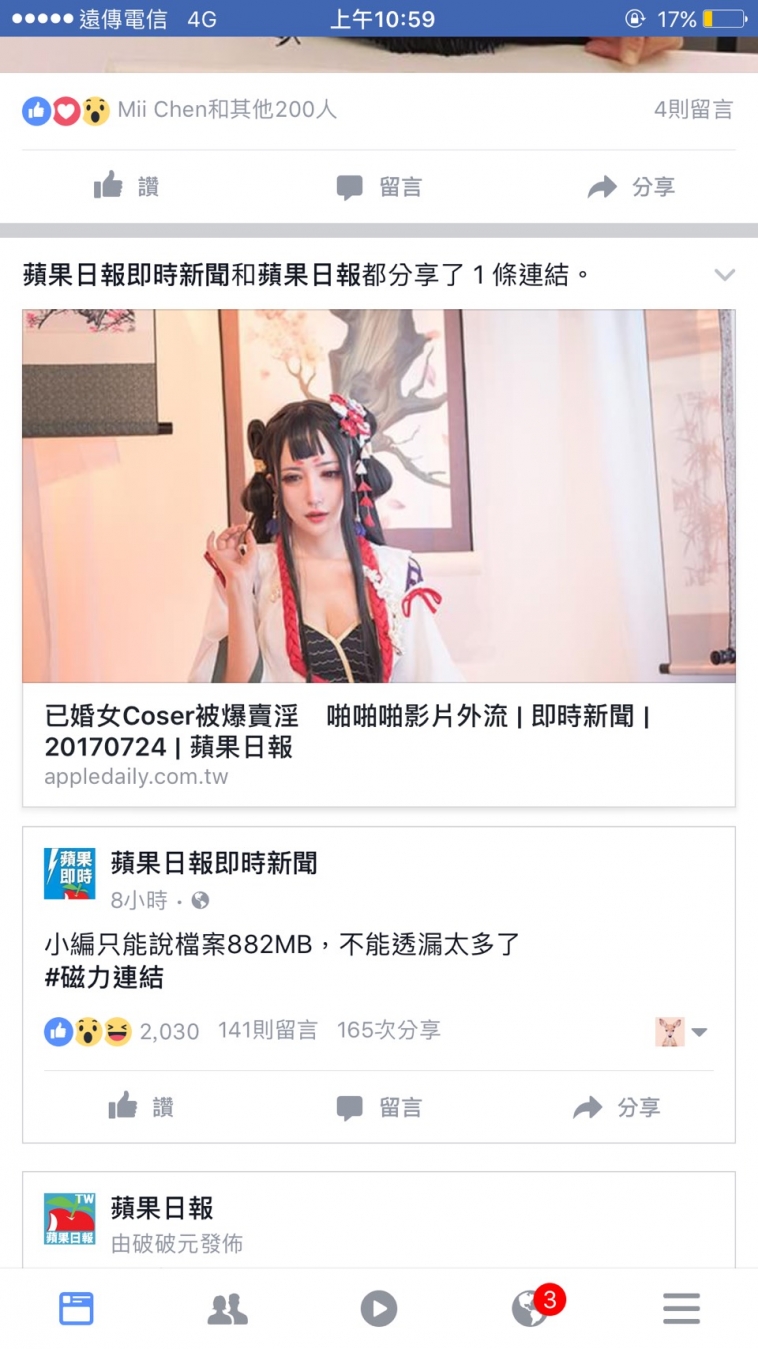 內地coser小模"琉璃青RO沉迷"性愛照片流出了..