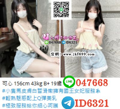 賴047668小隻馬皮膚白晢滑嫩擁有國王女妃服務系 #輕熟魅惑配上Q彈美