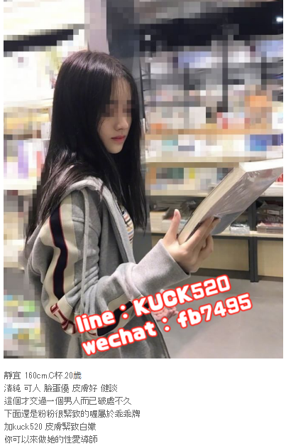 台中叫小姐line：kuck520/微信：fb7495_中部茶訊/樓鳳