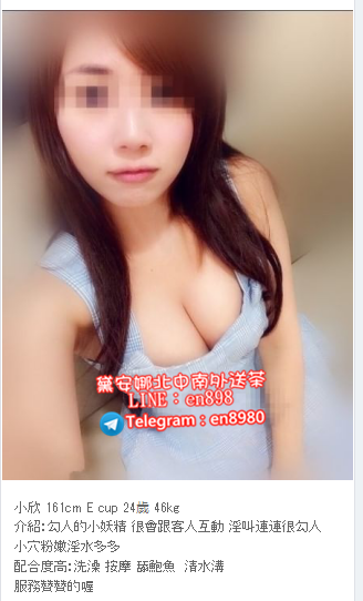高雄叫小姐Line:en898 高雄外送茶留言板Telegram:en8980台南叫小姐過夜 _南部茶訊/樓鳳