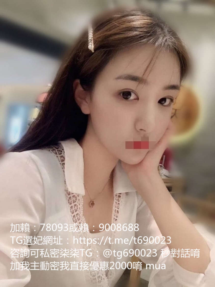 甜美可人D奶粉色喜歡各種姿勢 會叫敢玩服務號配合度超高+賴690023_南部茶訊/樓鳳