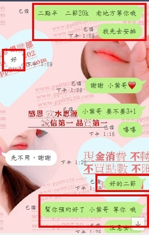 瀨sxy05202謝老友153.C奶.20歲超小隻馬大學生很乾淨禮貌聲音甜_北部茶訊/樓鳳