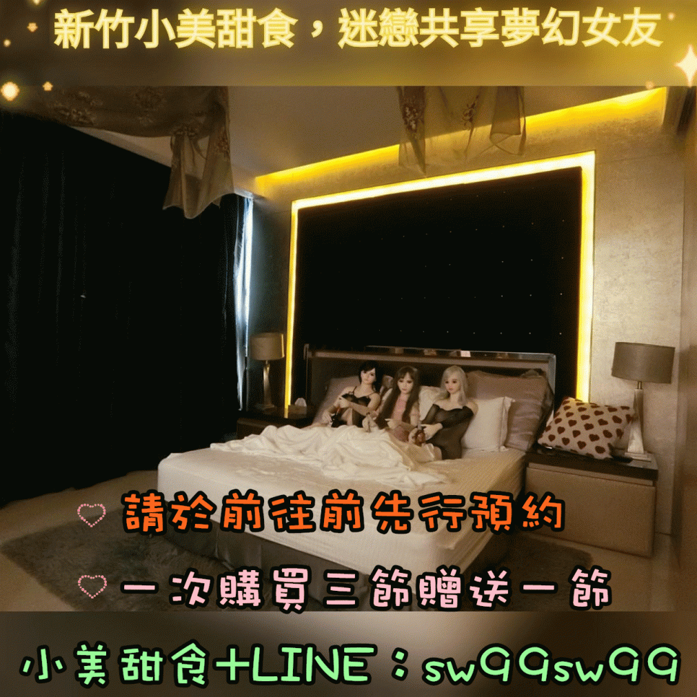 日本妹 ❤   網路閨蜜小美LINE ID：sw99sw99  個人工作室  ❤ 新竹小美甜_東部茶訊/樓鳳