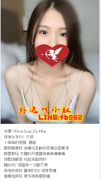 加賴fb962/微信:Girl505 幼齒E奶正妹皮膚白嫩粉紅色鮑魚_全台茶訊/樓鳳