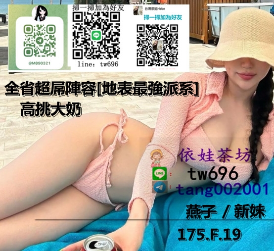瀨tw696艾莉絲是一個夢幻空靈的美少女,21歲,五官柔美精緻_北部茶訊/樓鳳