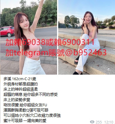 賴69038極品少婦人妻可以LG 互相舔親親 冰火 口爆吃精都ok還可以內射_北部茶訊/樓鳳
