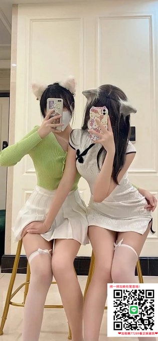 加賴77289今日主推閨蜜雙飛 兩姐妹很開放 姿勢花樣多 會調情_北部茶訊/樓鳳